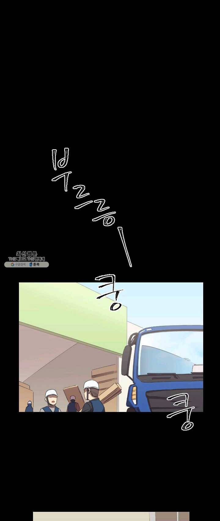 최면술사에겐 비밀보호 의무가 없다 18화 24