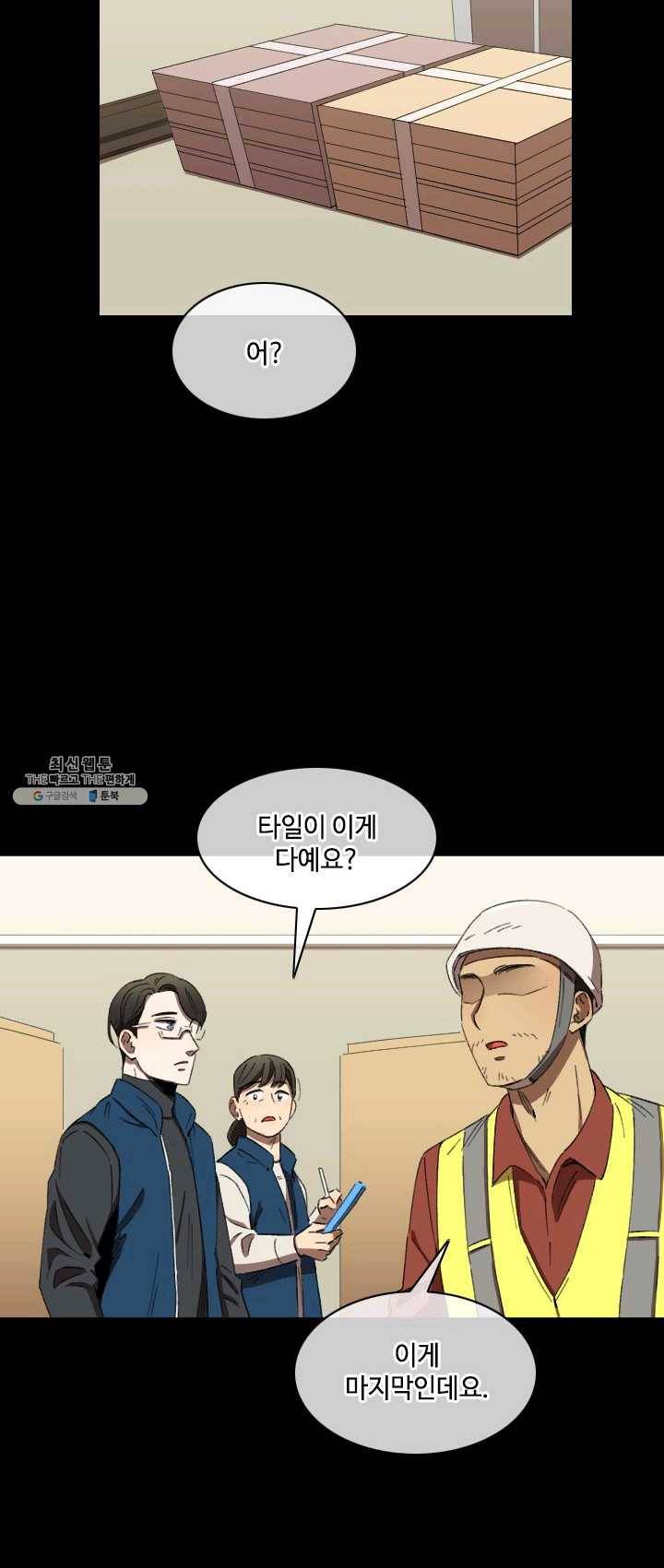 최면술사에겐 비밀보호 의무가 없다 18화 25