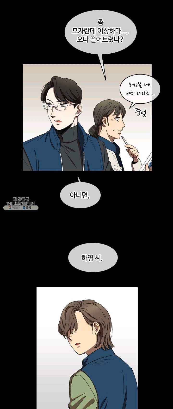 최면술사에겐 비밀보호 의무가 없다 18화 26