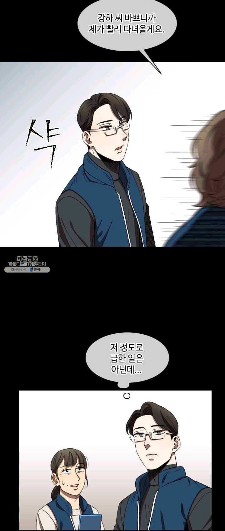 최면술사에겐 비밀보호 의무가 없다 18화 30