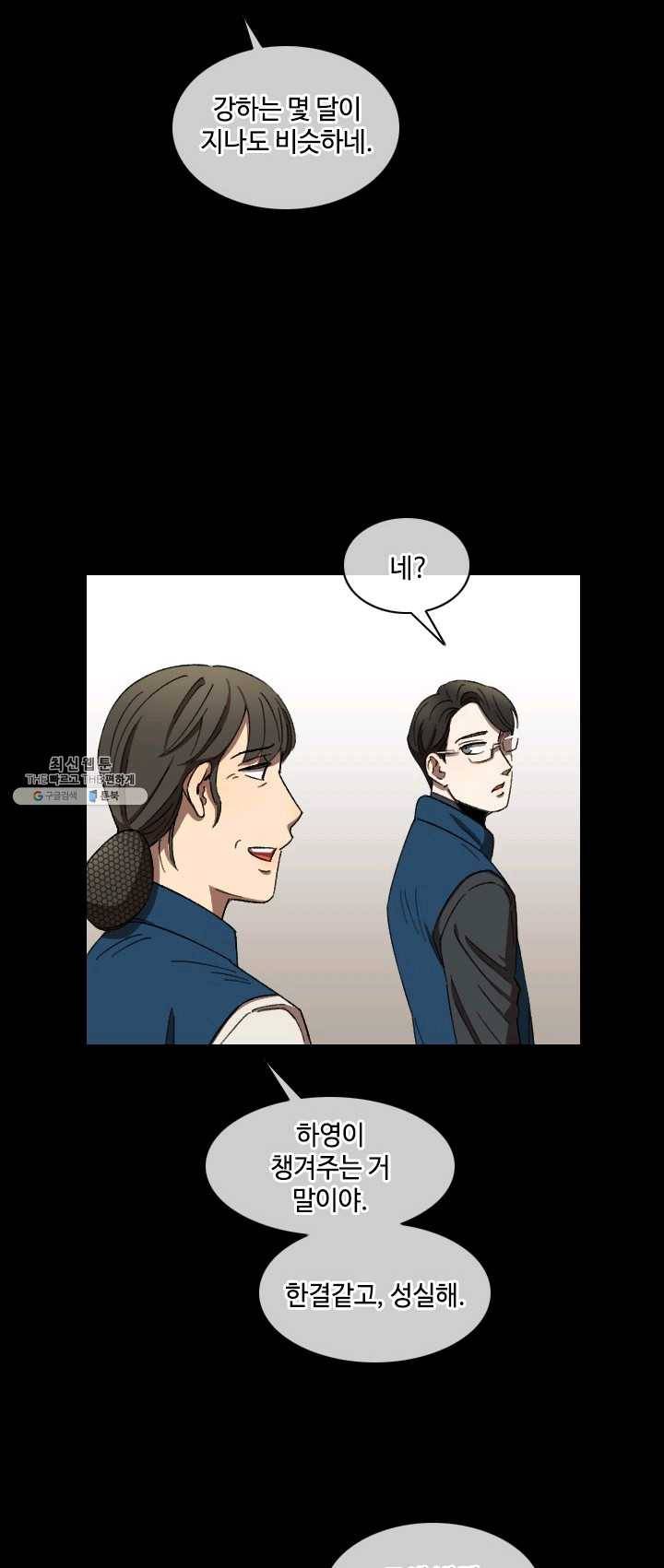 최면술사에겐 비밀보호 의무가 없다 18화 31