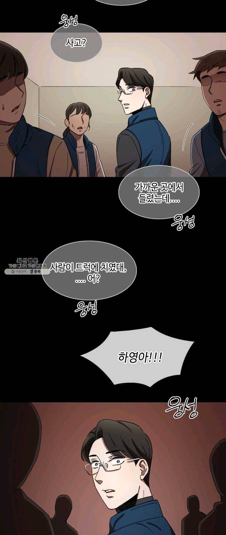 최면술사에겐 비밀보호 의무가 없다 18화 34