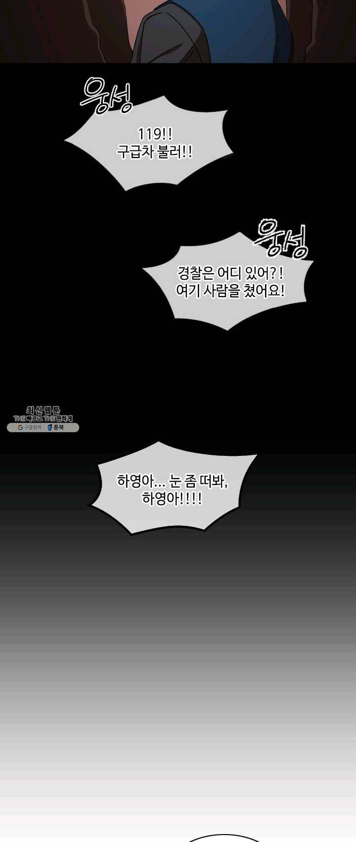 최면술사에겐 비밀보호 의무가 없다 18화 35