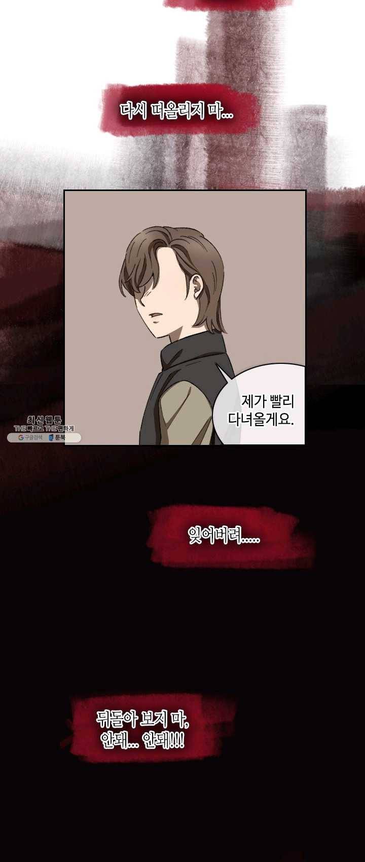 최면술사에겐 비밀보호 의무가 없다 18화 47