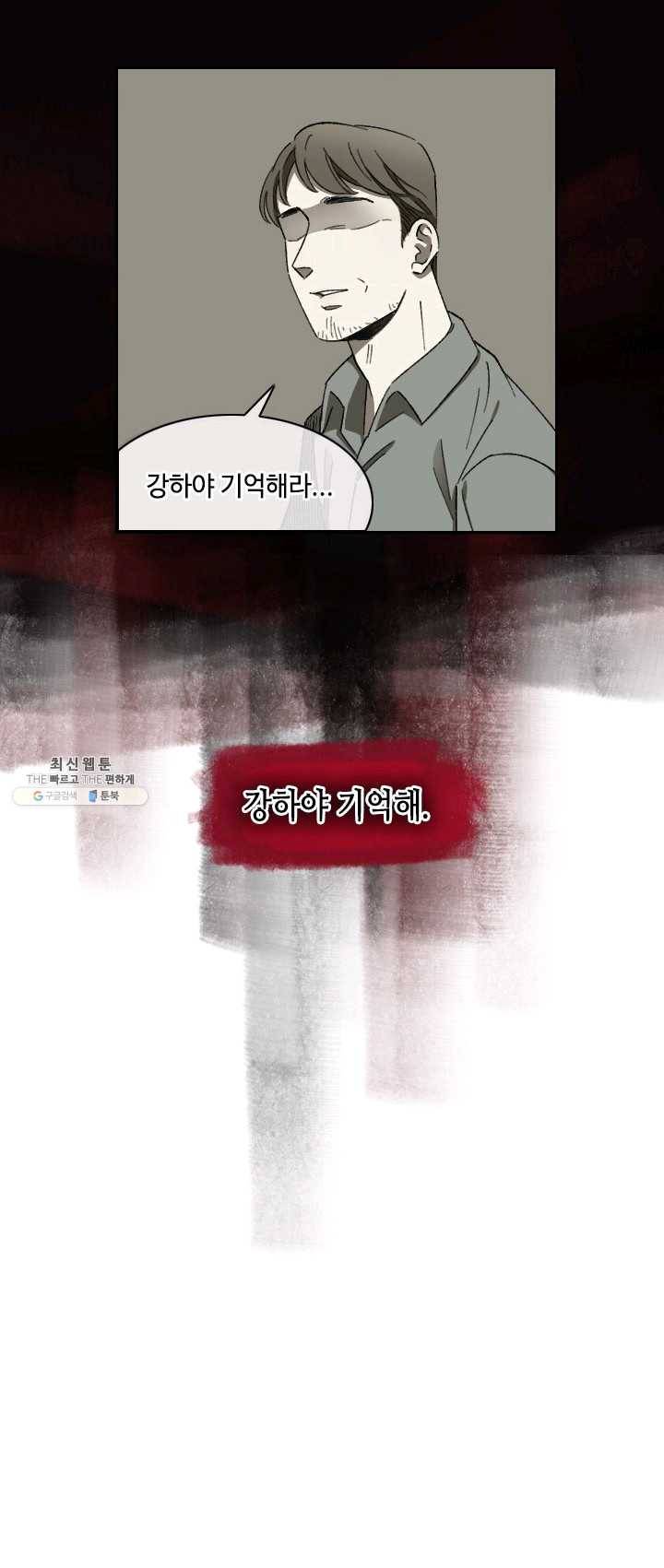 최면술사에겐 비밀보호 의무가 없다 18화 48