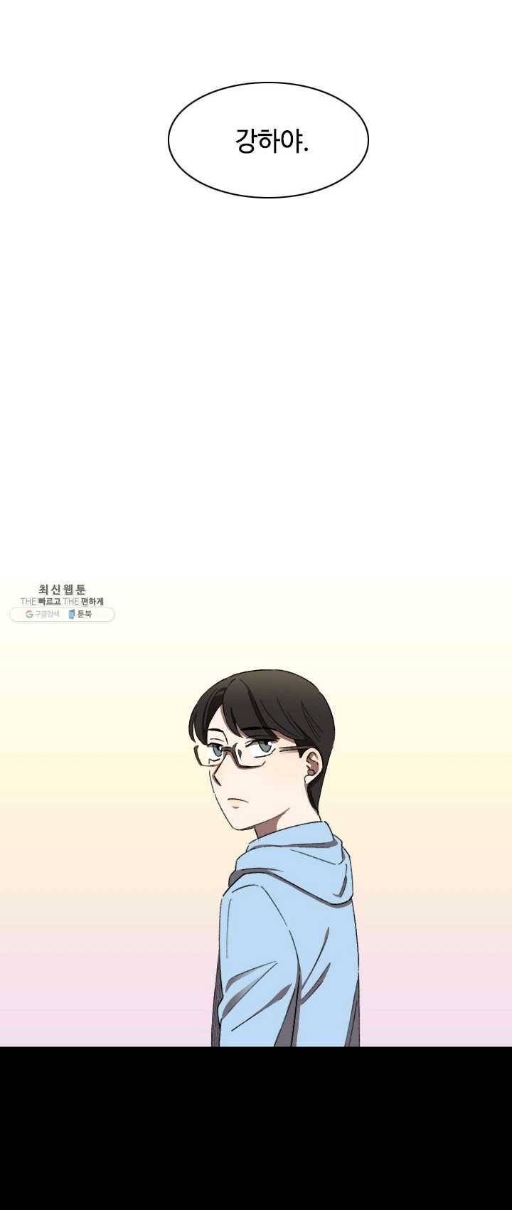 최면술사에겐 비밀보호 의무가 없다 18화 49