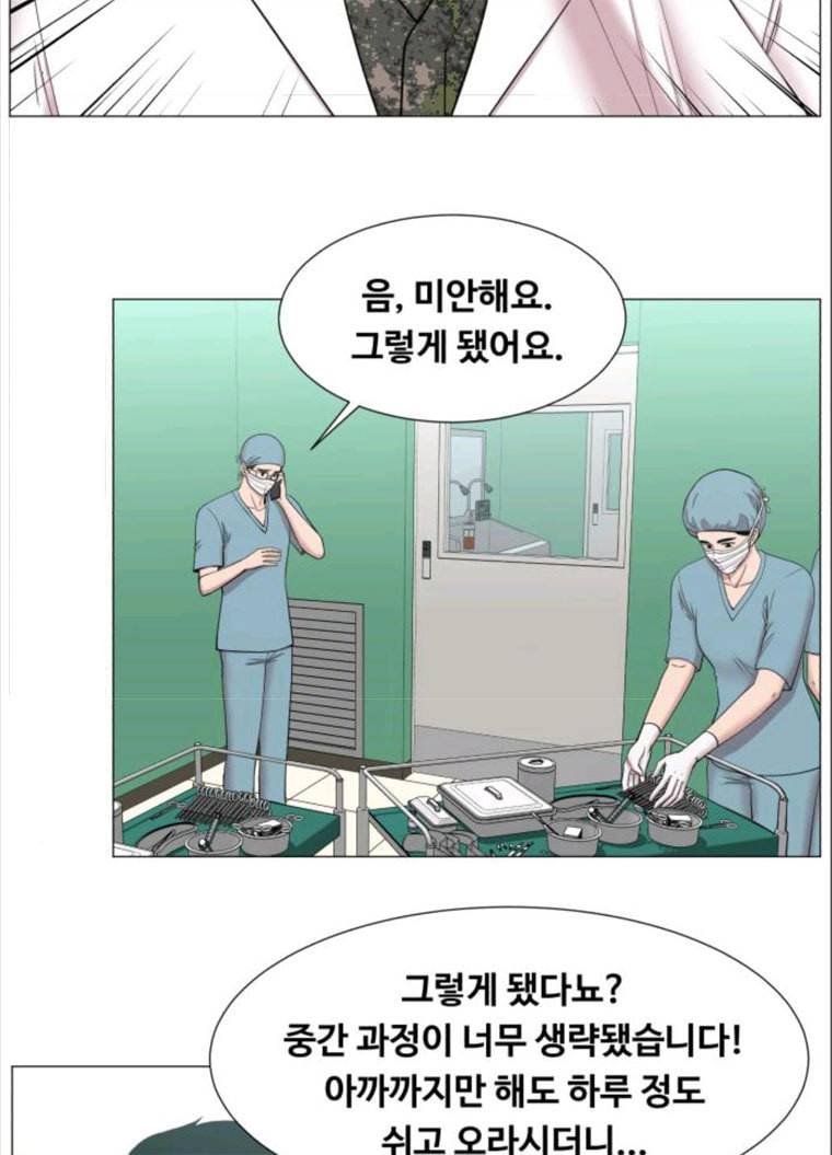 중증외상센터 골든 아워 71화 2