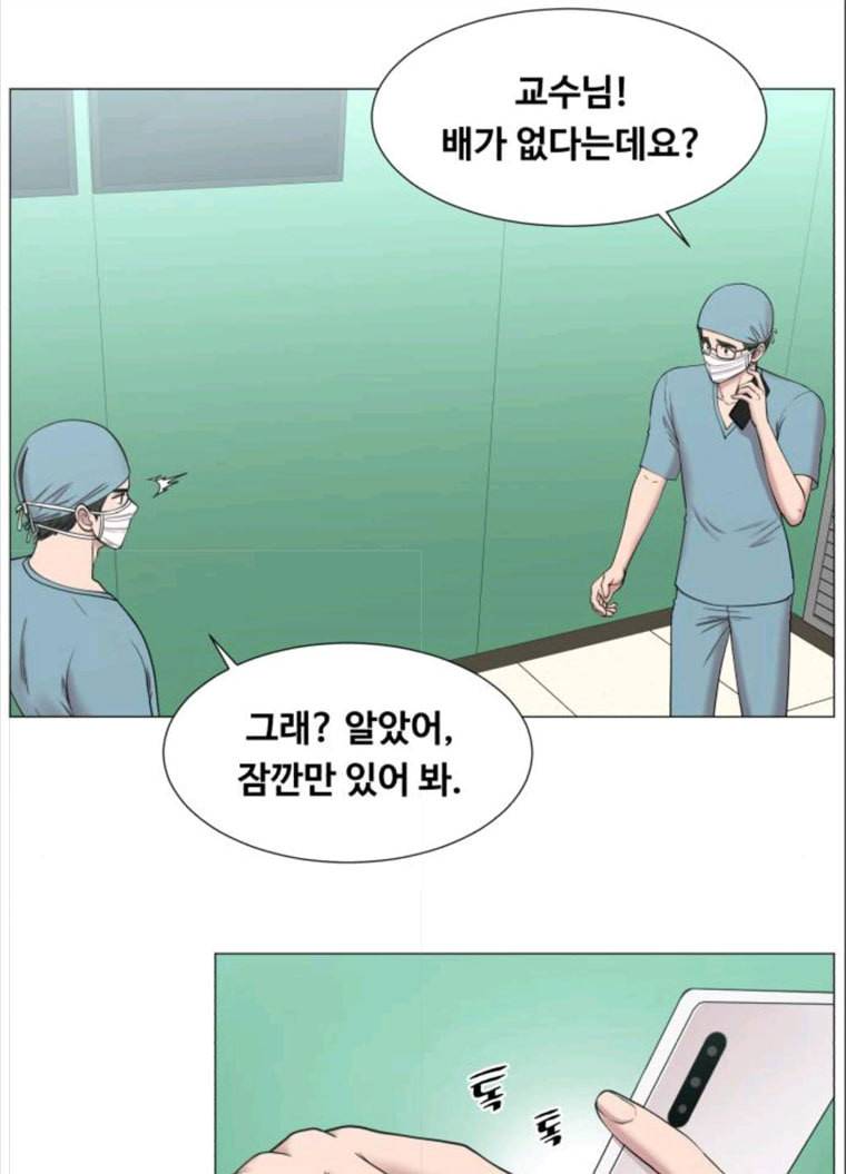중증외상센터 골든 아워 71화 5