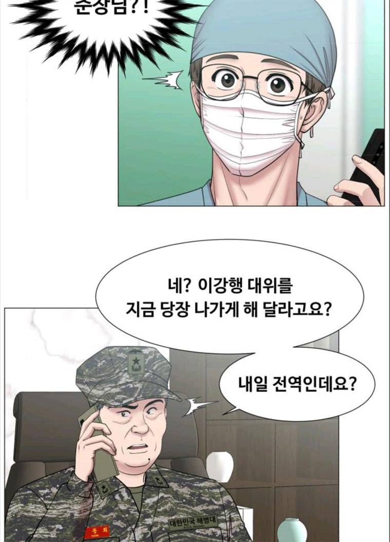 중증외상센터 골든 아워 71화 7