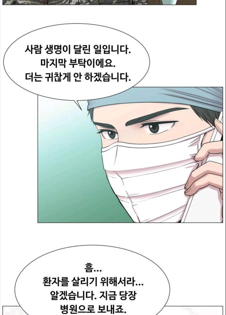 중증외상센터 골든 아워 71화 8