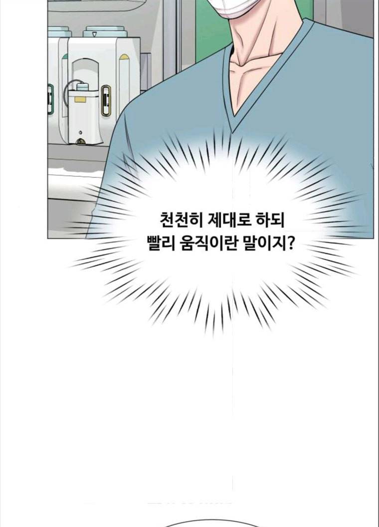 중증외상센터 골든 아워 71화 14
