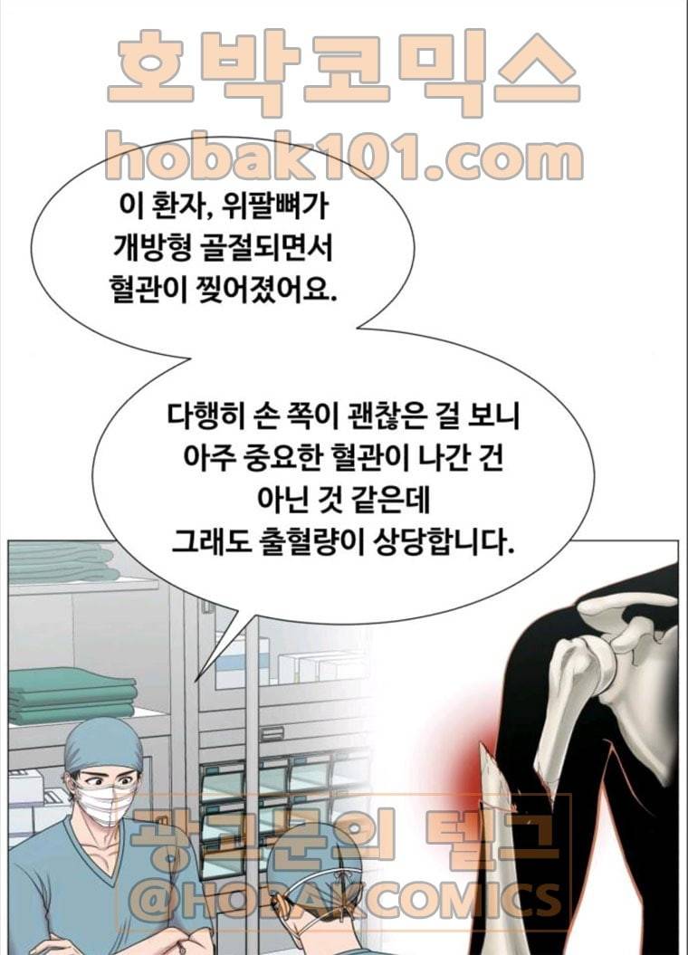 중증외상센터 골든 아워 71화 17