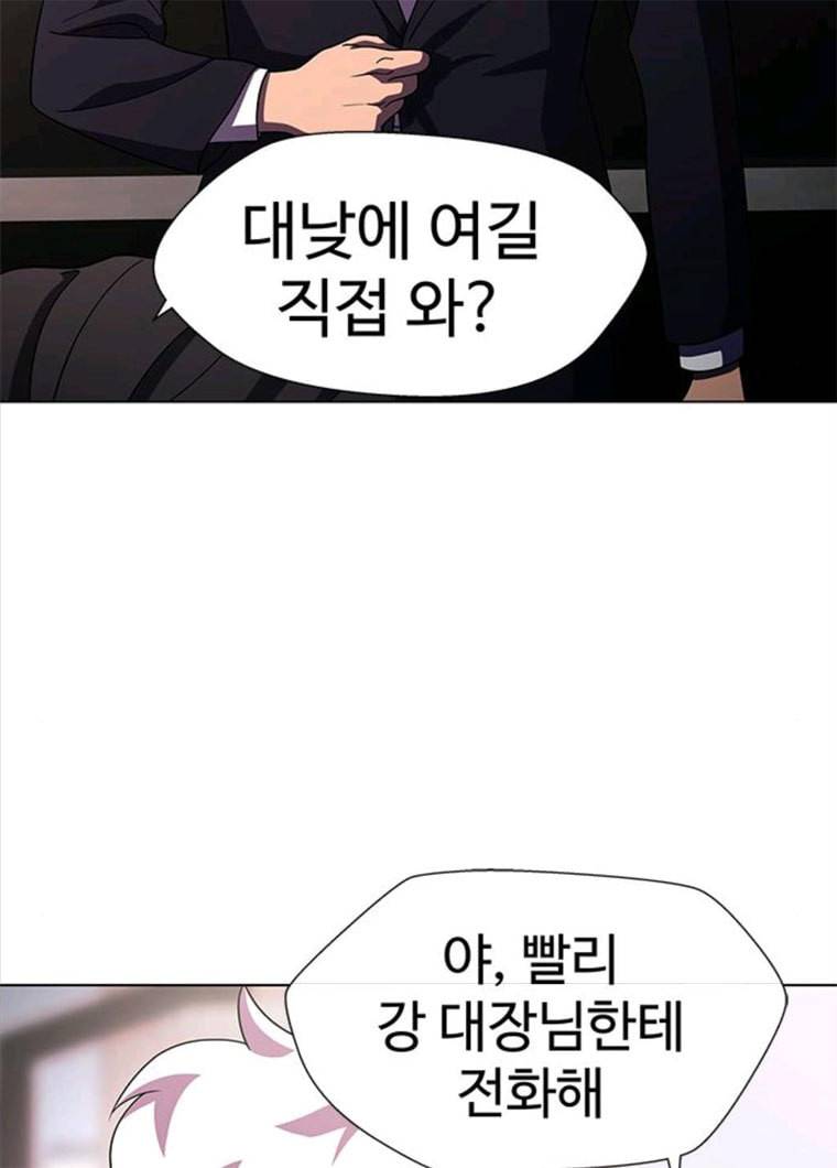 닥터 프로스트 489-Ep10. 데칼코마니 (2) 7