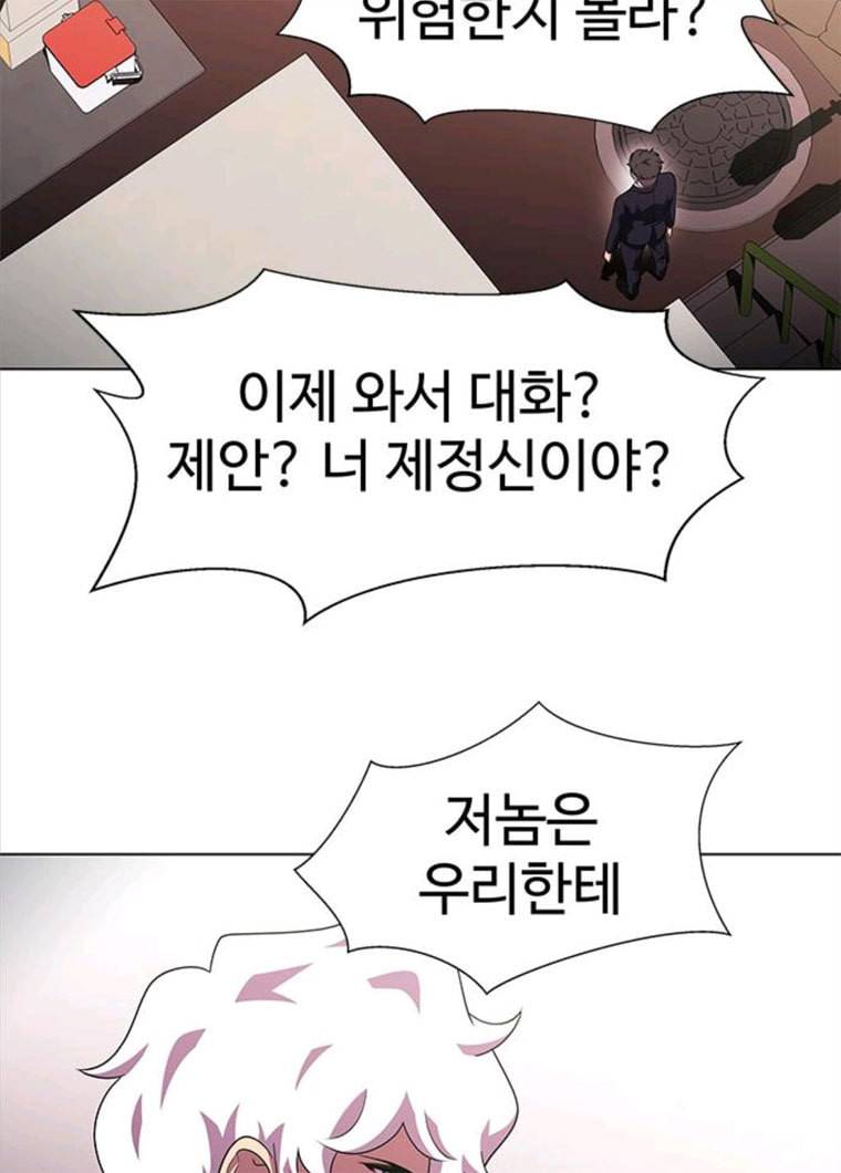닥터 프로스트 489-Ep10. 데칼코마니 (2) 15