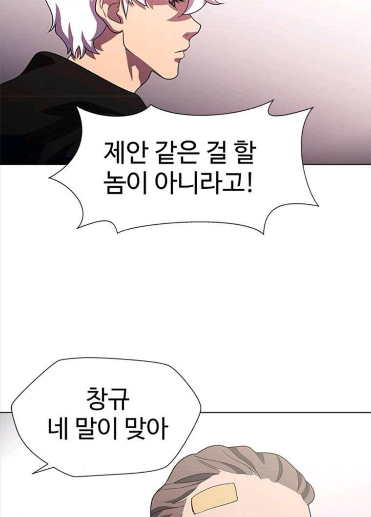 닥터 프로스트 489-Ep10. 데칼코마니 (2) 16