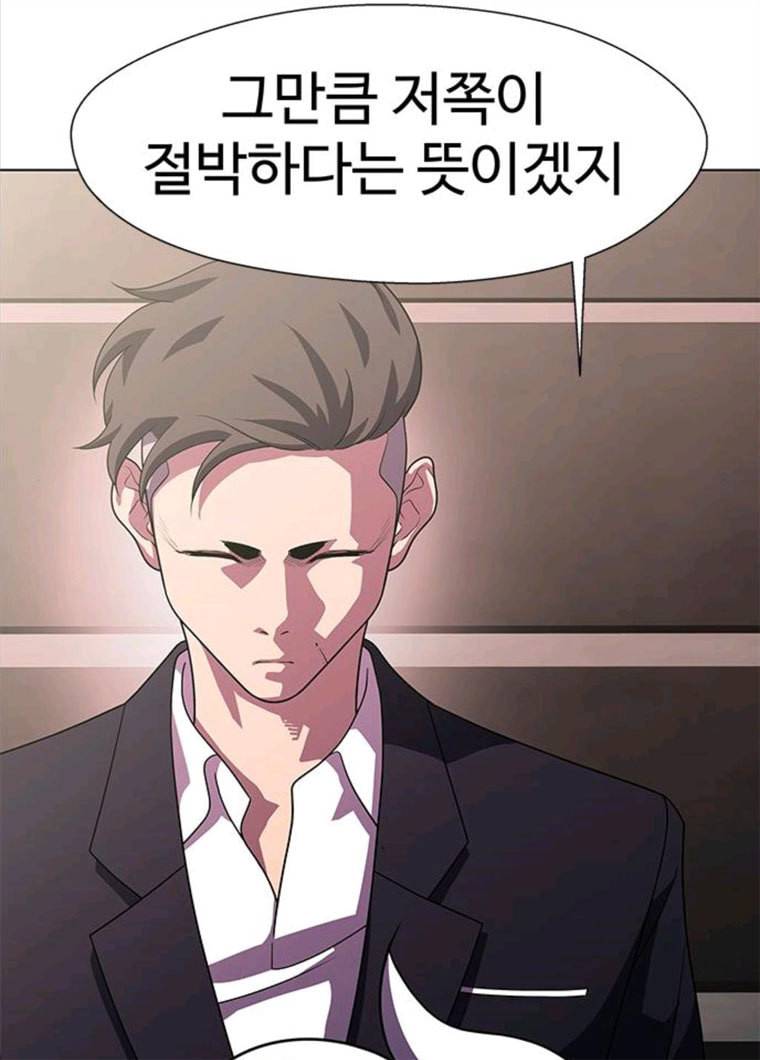 닥터 프로스트 489-Ep10. 데칼코마니 (2) 18