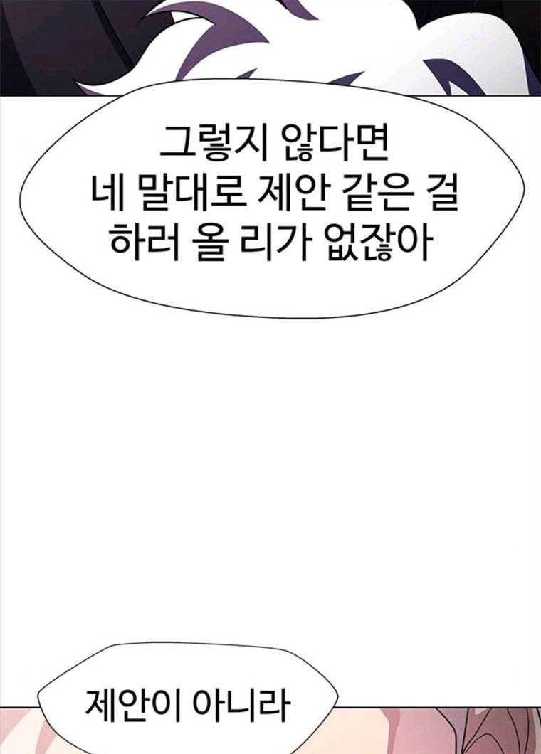 닥터 프로스트 489-Ep10. 데칼코마니 (2) 19