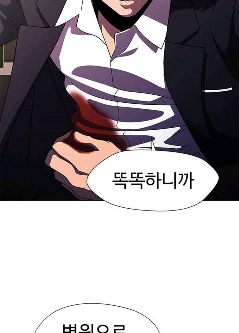 닥터 프로스트 489-Ep10. 데칼코마니 (2) 26