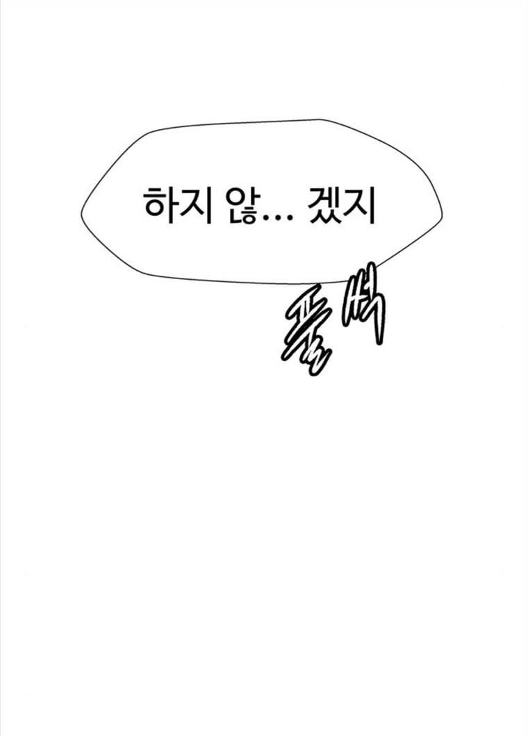 닥터 프로스트 489-Ep10. 데칼코마니 (2) 28