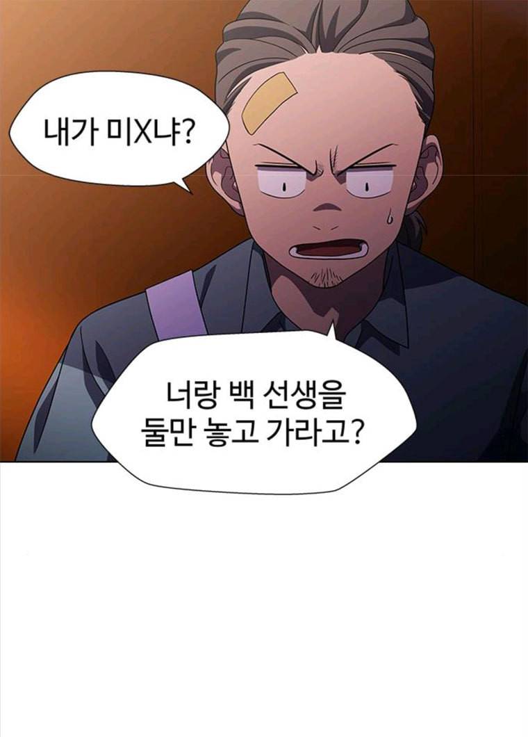 닥터 프로스트 489-Ep10. 데칼코마니 (2) 42