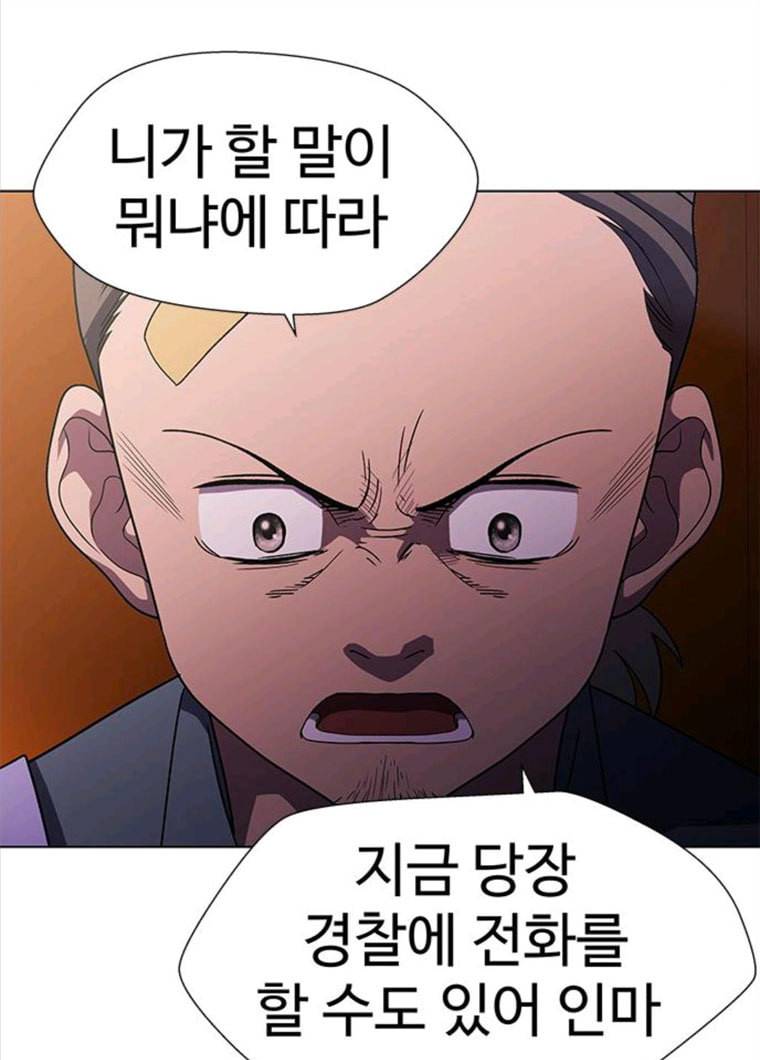 닥터 프로스트 489-Ep10. 데칼코마니 (2) 43
