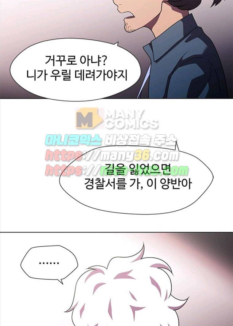 닥터 프로스트 489-Ep10. 데칼코마니 (2) 49
