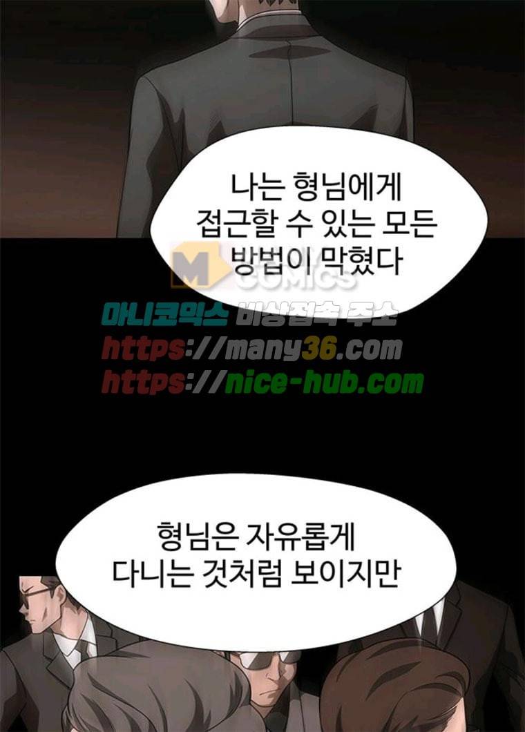 닥터 프로스트 489-Ep10. 데칼코마니 (2) 57