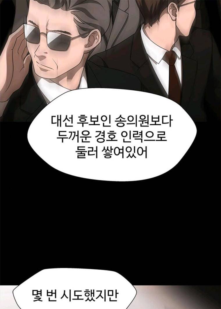 닥터 프로스트 489-Ep10. 데칼코마니 (2) 58