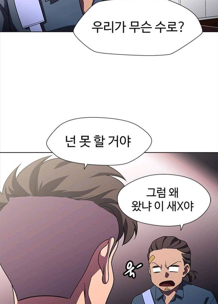 닥터 프로스트 489-Ep10. 데칼코마니 (2) 62