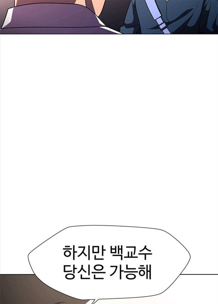 닥터 프로스트 489-Ep10. 데칼코마니 (2) 63