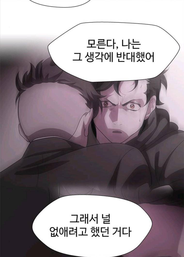 닥터 프로스트 489-Ep10. 데칼코마니 (2) 66