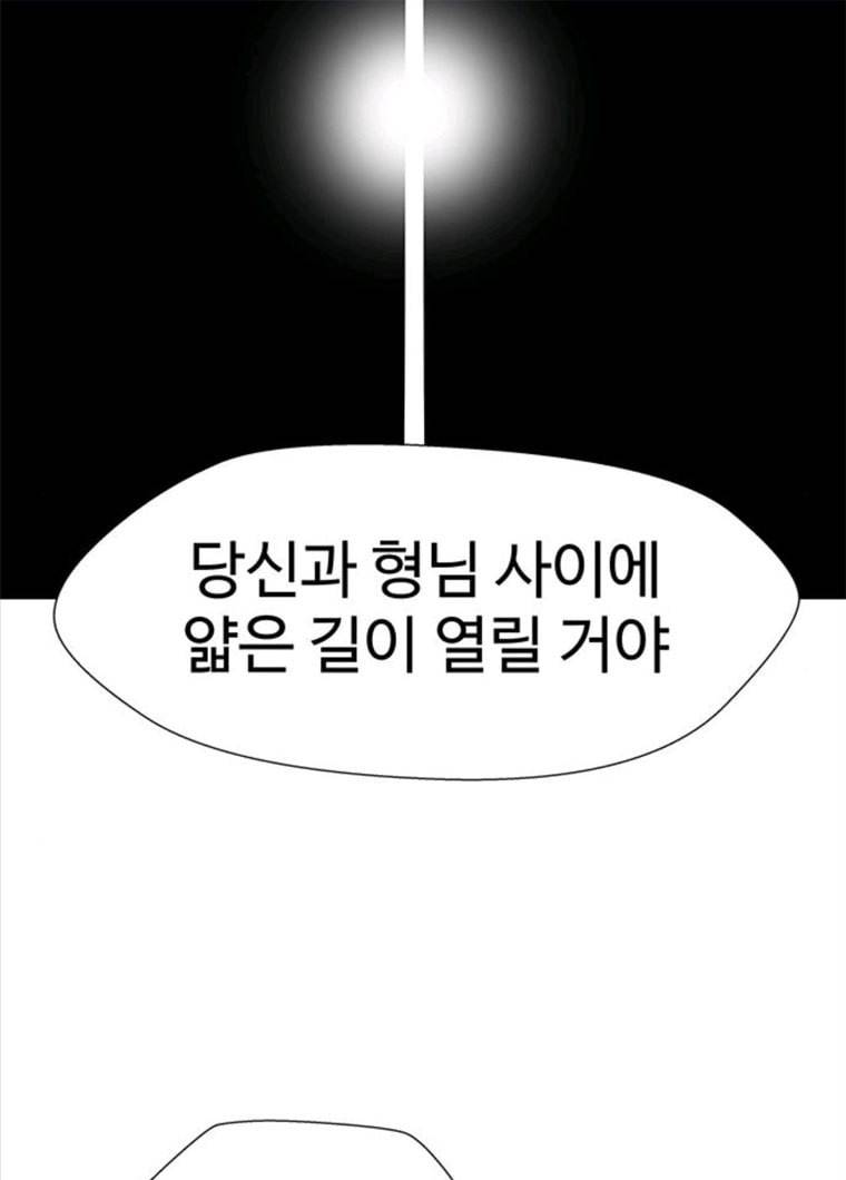 닥터 프로스트 489-Ep10. 데칼코마니 (2) 68