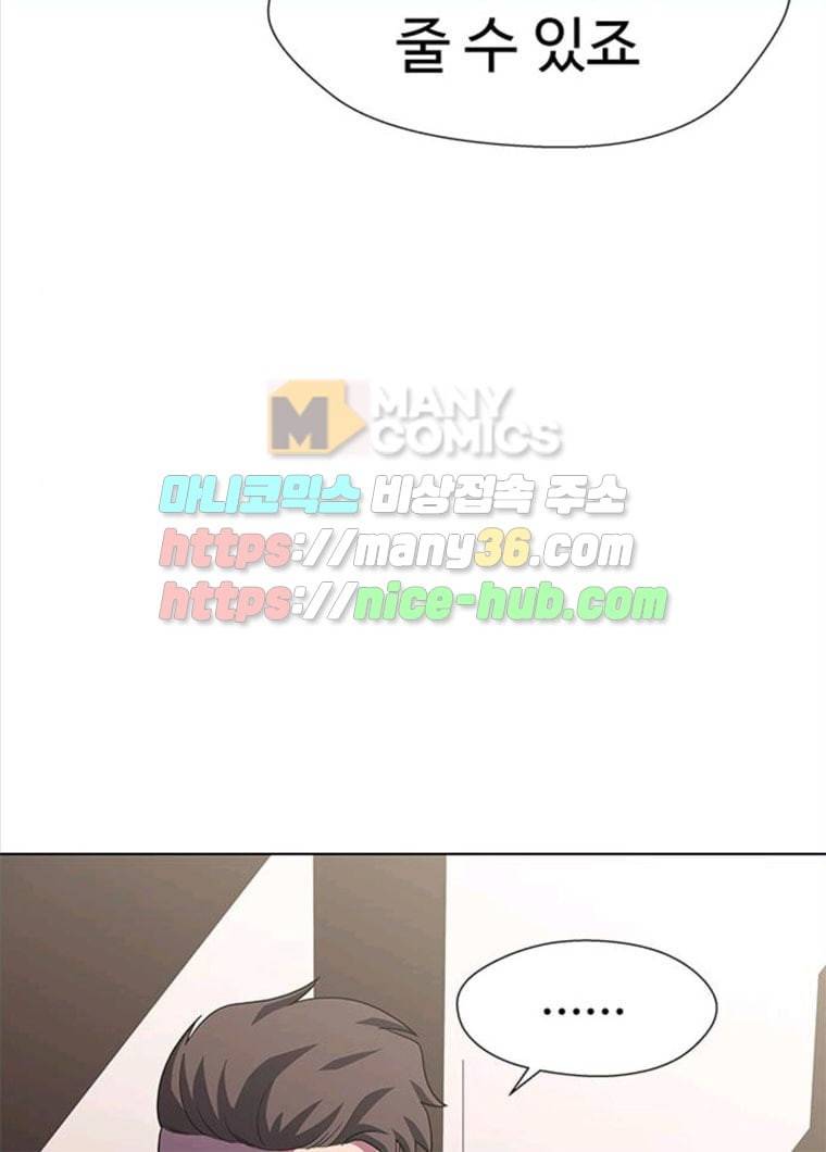 닥터 프로스트 489-Ep10. 데칼코마니 (2) 73