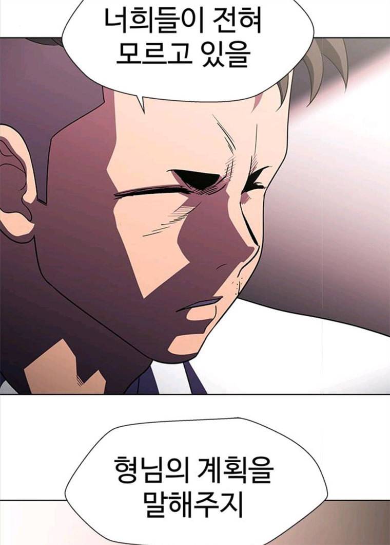 닥터 프로스트 489-Ep10. 데칼코마니 (2) 75