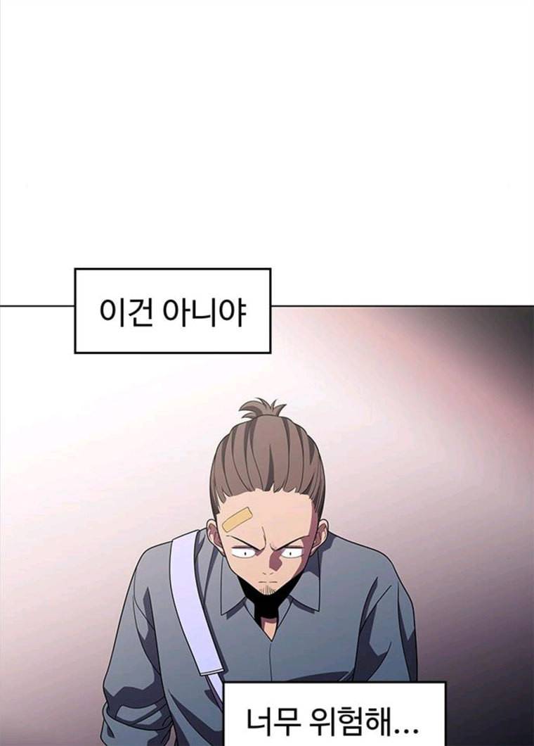 닥터 프로스트 489-Ep10. 데칼코마니 (2) 77