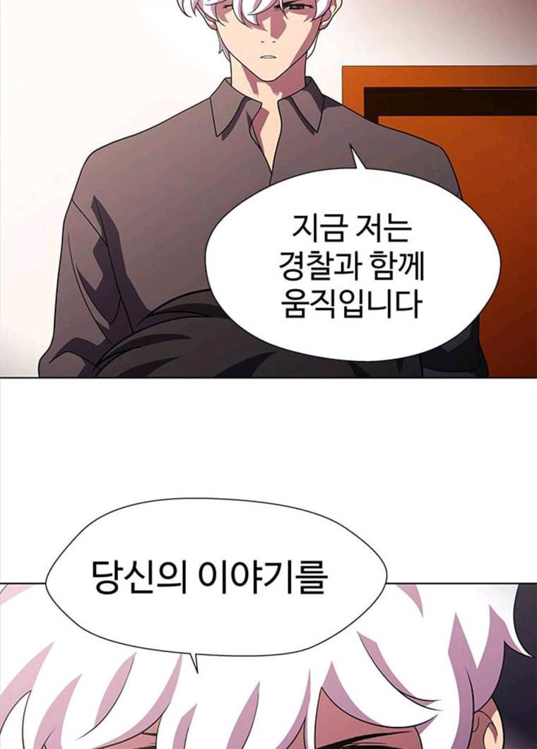 닥터 프로스트 489-Ep10. 데칼코마니 (2) 79