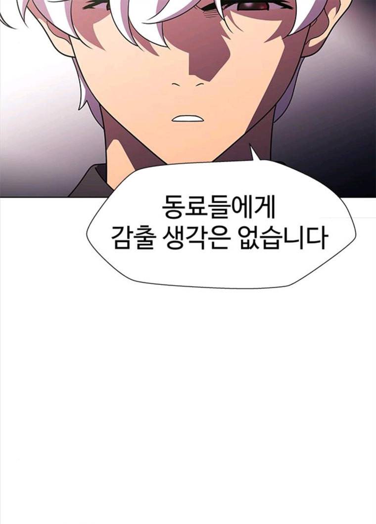 닥터 프로스트 489-Ep10. 데칼코마니 (2) 80