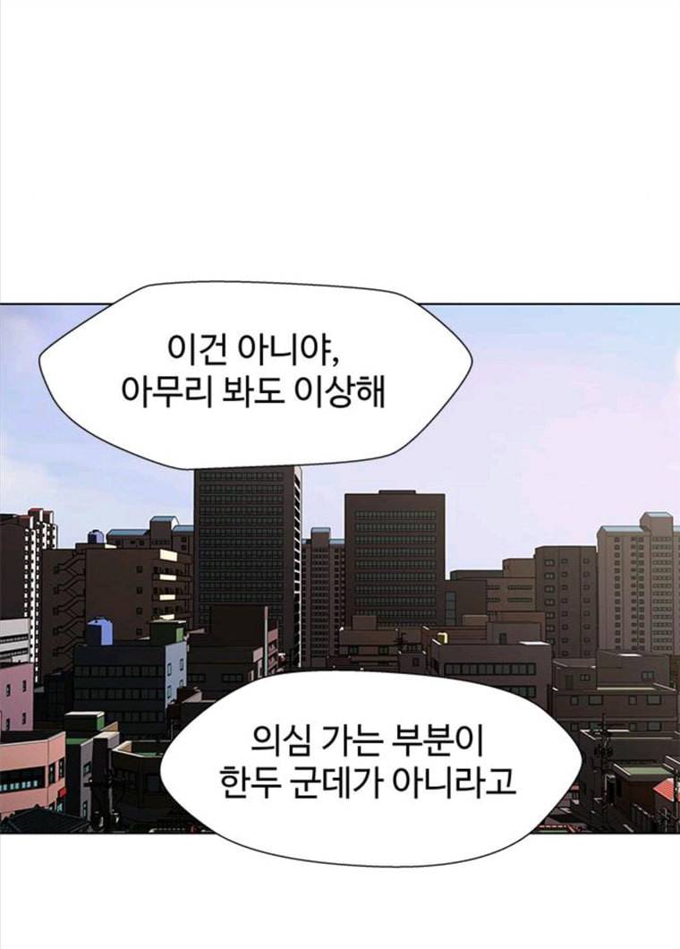 닥터 프로스트 489-Ep10. 데칼코마니 (2) 85