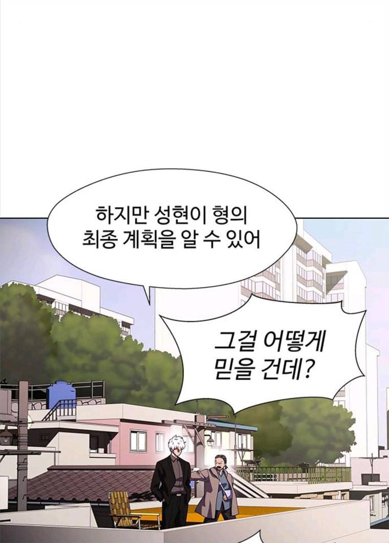 닥터 프로스트 489-Ep10. 데칼코마니 (2) 86
