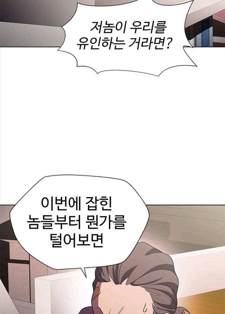 닥터 프로스트 489-Ep10. 데칼코마니 (2) 87