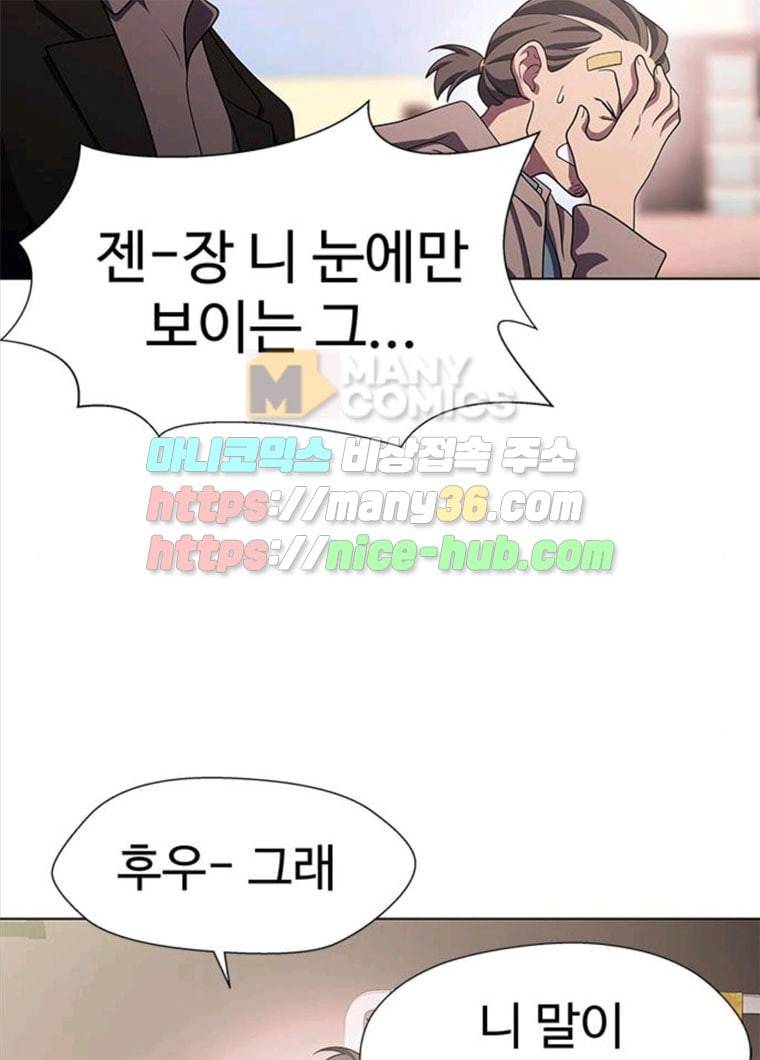 닥터 프로스트 489-Ep10. 데칼코마니 (2) 89
