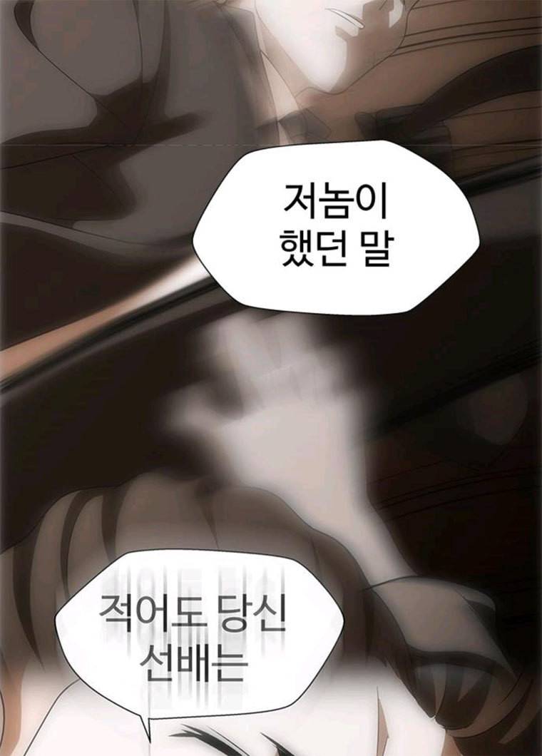 닥터 프로스트 489-Ep10. 데칼코마니 (2) 91