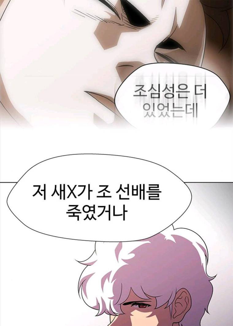 닥터 프로스트 489-Ep10. 데칼코마니 (2) 92