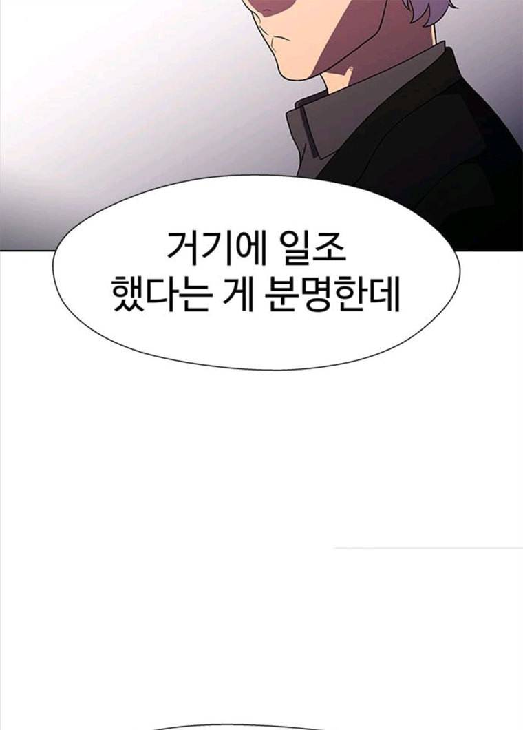 닥터 프로스트 489-Ep10. 데칼코마니 (2) 93