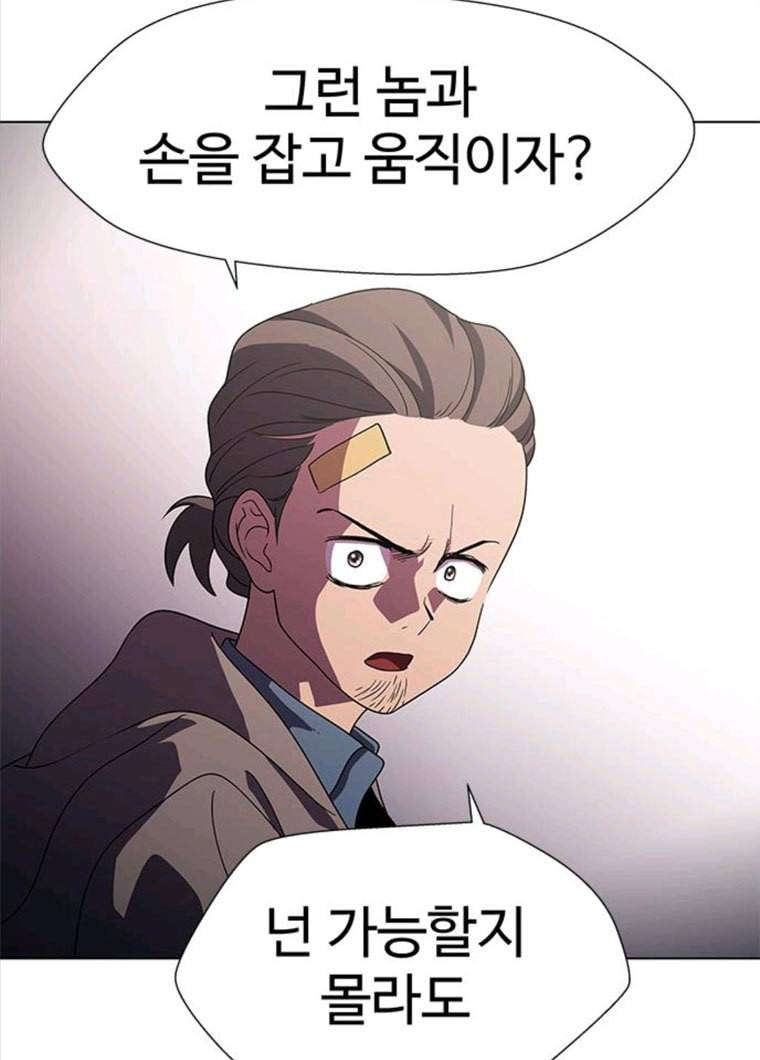 닥터 프로스트 489-Ep10. 데칼코마니 (2) 94