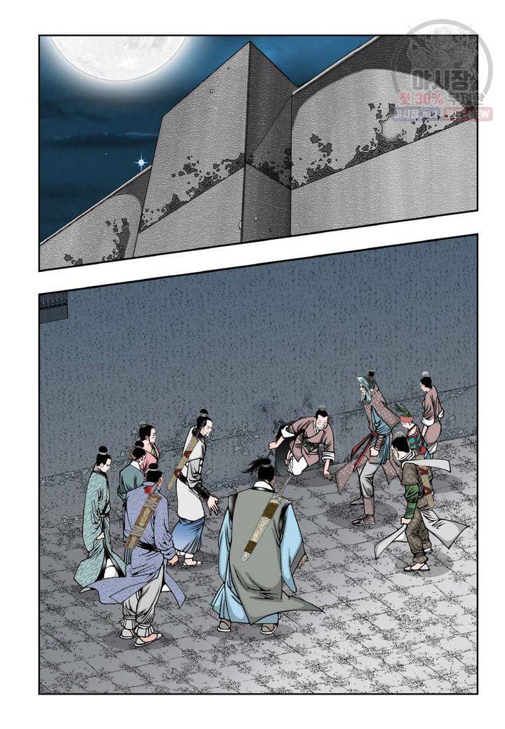 염라 116화 5