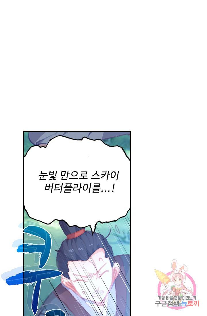 완벽한 세계 148화 1