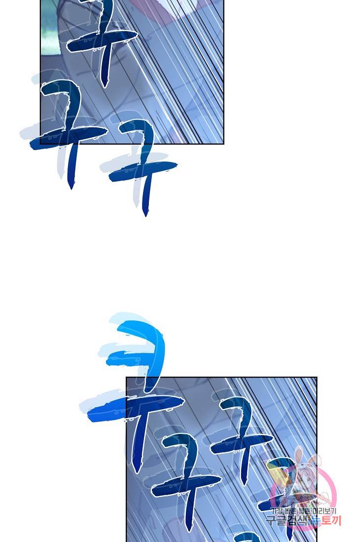 완벽한 세계 148화 2