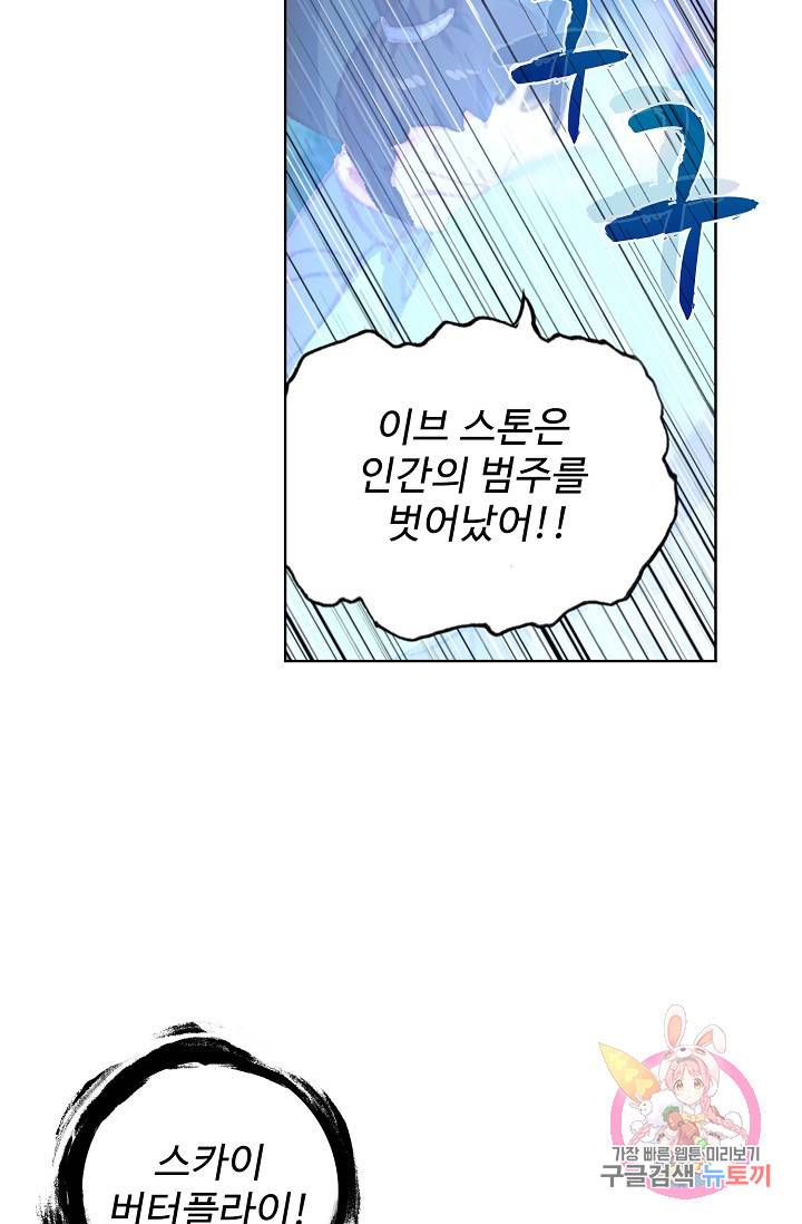 완벽한 세계 148화 3