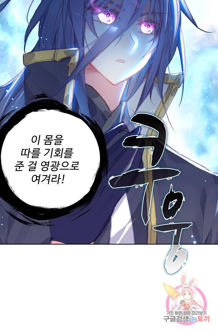 완벽한 세계 148화 5